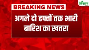 IMD की नई चेतावनी: दक्षिण में तेज बारिश, उत्तर में ठंड बढ़ी, कई इलाकों में रेड और ऑरेंज अलर्ट