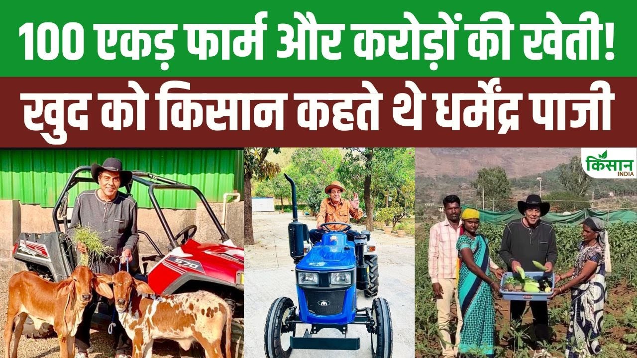 Bollywood He Man Dharmendra Shanti Yatra Pays Grand Emotional Tribute His 100 Acre Farming Estate And Farming Community