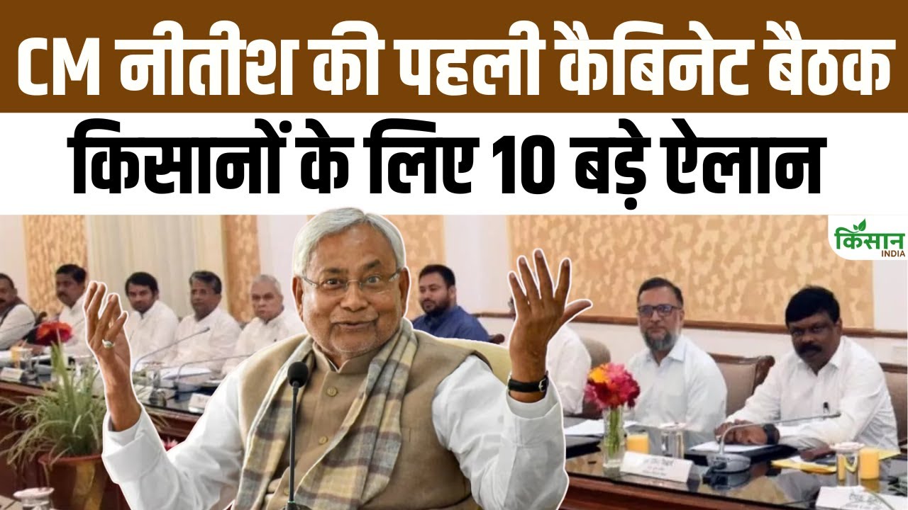 Nitish Cabinet 10 Major Decisions Including New Schemes Farmers And Youth Given New Impetus Employment Bihar