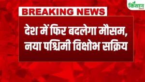 IMD का बड़ा अलर्ट: 27-29 नवंबर तक कई राज्यों में भारी बारिश, तमिलनाडु में बढ़ा खतरा
