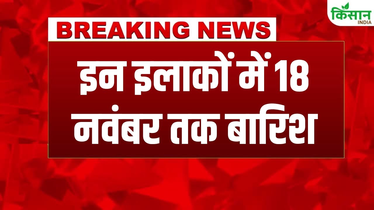 Imd Issues Major Alert Heavy Rains Lash Tamil Nadu And Kerala Orange Alert Issued Several States Situation Turns Serious