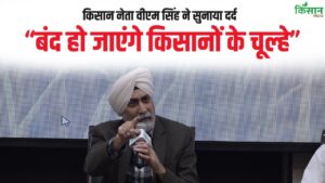 Annapurna Summit 2025 मंच पर भड़के किसान नेता VM Singh, सुनाया किसानों का दर्द