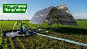 32 लाख किसानों को सोलर पंप मिलेंगे, सरकार सिर्फ 47 हजार रुपये में दे रही 4.68 लाख वाला सिंचाई पंप 32 लाख किसानों को सोलर पंप मिलेंगे, सरकार सिर्फ 47 हजार रुपये में दे रही 4.68 लाख वाला सिंचाई पंप