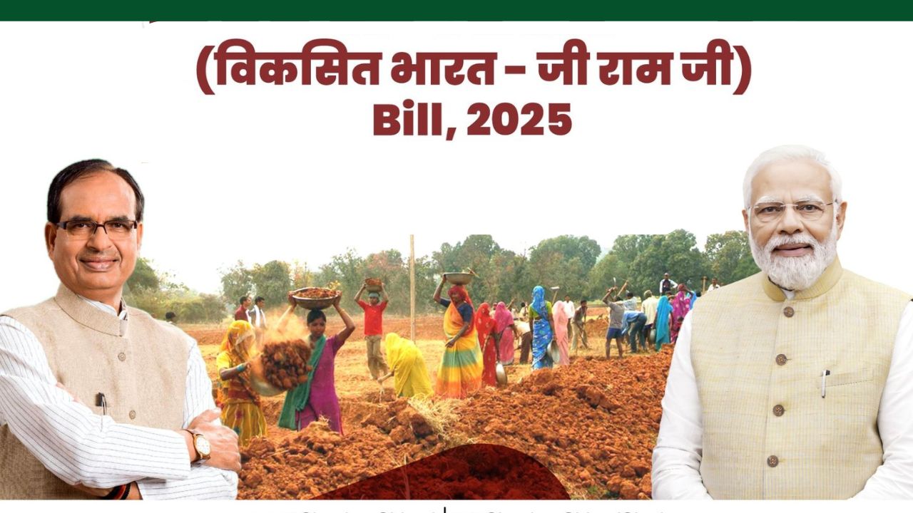 Shivraj Singh Chouhan Introduce Viksit Bharat G Ram Ji Bill In Parliament He Said We Are Working To Balance Between Agriculture And Labor