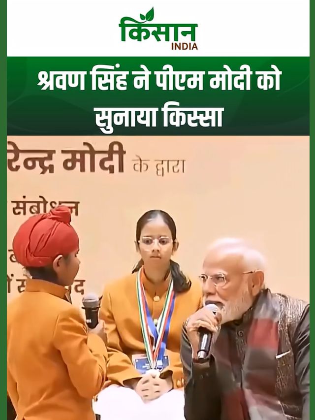 National Children's Award: श्रवण सिंह ने पीएम मोदी को सुनाया ऑपरेशन सिंदूर का किस्सा