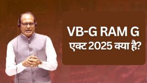 क्या है VB-G RAM G एक्ट 2025? मनरेगा की जगह क्यों इसे लागू करना चाह रही केंद्र सरकार, जानिए