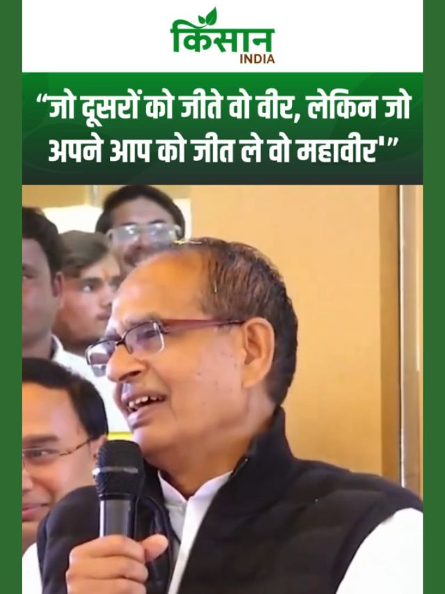 जैन समुदाय पर शिवराज सिंह चौहान की टिप्पणी ने मचाई हलचल!