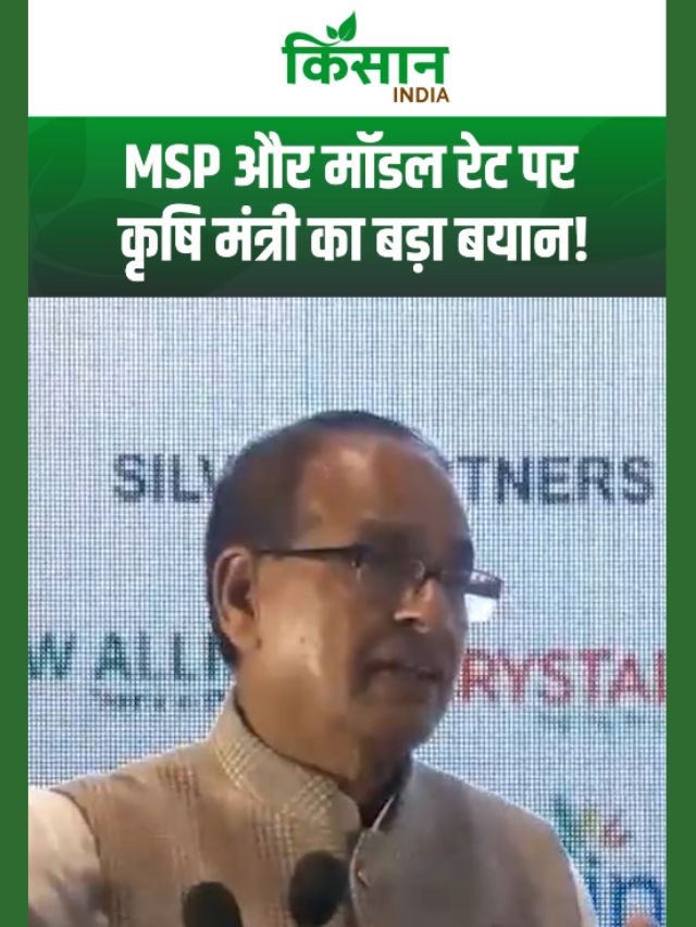 शिवराज सिंह चौहान का बड़ा ऐलान, किसानों के लिए MSP और MIS में नई सुविधा!