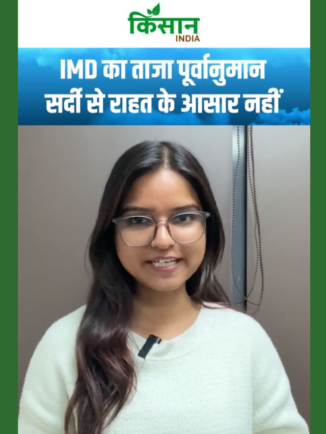 Aaj Ka Mausam: सर्दी का डबल अटैक जारी, देश के इन राज्यों में पड़ेगी बर्फबारी और बारिश!