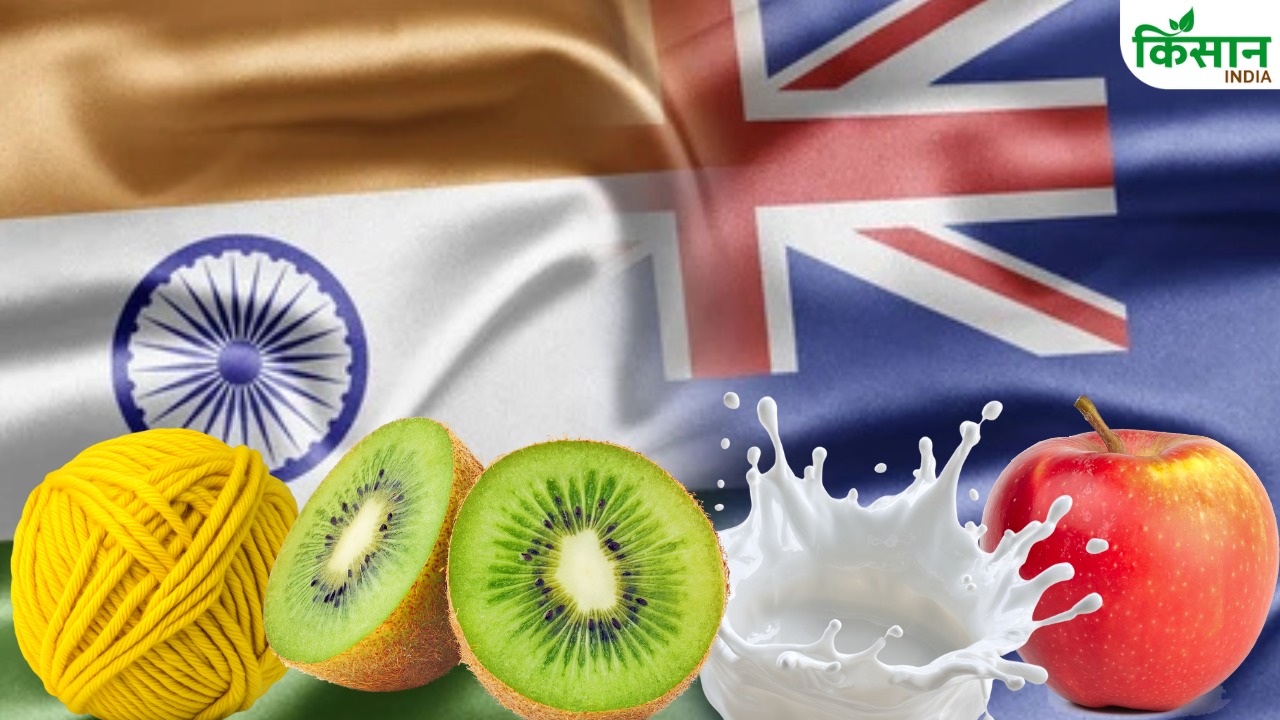 यूएस टैरिफ के बीच भारत की न्यूजीलैंड के साथ बड़ी डील, बिना टैक्स के आएगा और जाएगा कृषि सामान