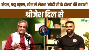 मिट्टी से मेडल तक का सफर, ओलंपिक हीरो पद्मभूषण पी आर श्रीजेश ने बताई संघर्ष और सफलता की कहानी