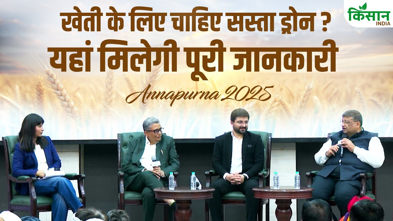 Annapurna Summit 2025 Bumper Income Farmers Drone Technology Reduces Farming Costs Increases Production Profits And Saves Time