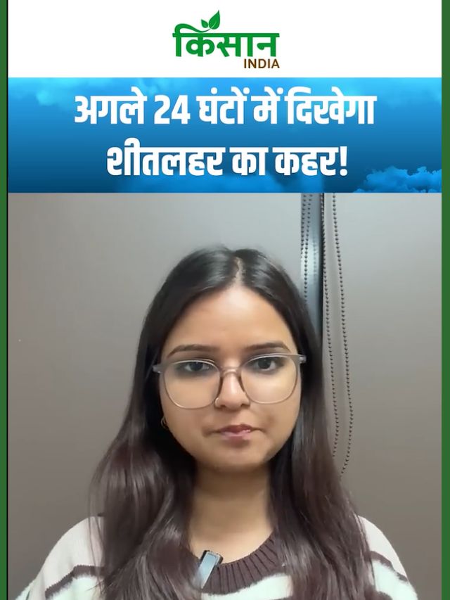 Aaj Ka Mausam: देशभर में मौसम ने बदली रफ्तार, घना कोहरा और ठंड बढ़ी