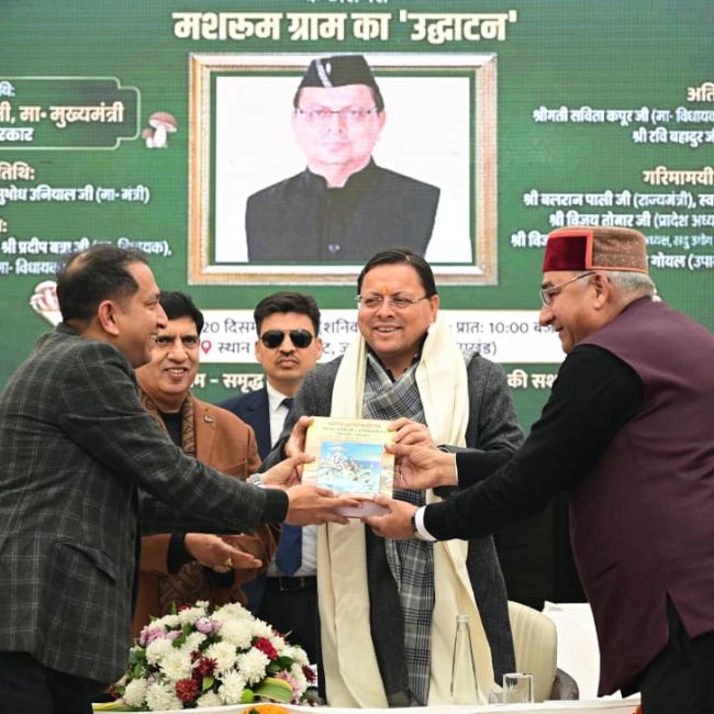 mushroom village uttarakhand, mushroom farming