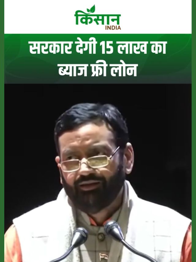 Mega Cooperative Conference Haryana: पैक्स को ₹15 लाख तक लोन का बड़ा ऐलान