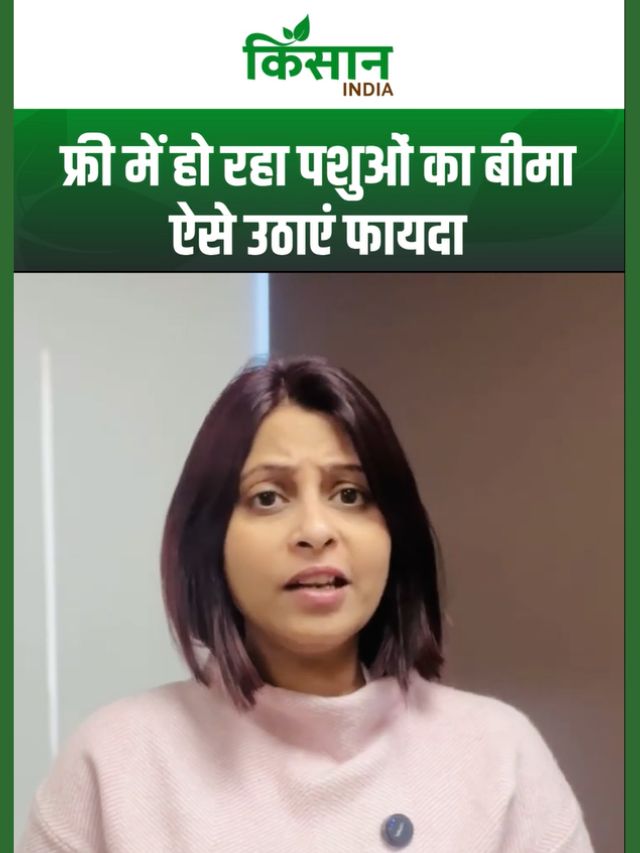 पशुपालकों की बल्ले-बल्ले! इस सरकारी योजना से होगा ₹40,000 का फायदा