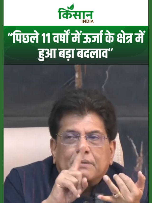 पिछले 11 वर्षों में ऊर्जा क्षेत्र में ऐतिहासिक बदलाव, आत्मनिर्भर भारत की ओर बड़ा कदम