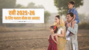 फसल बीमा योजना क्या है और कैसे पाएं लाभ, आज आवेदन की आखिरी तारीख, ऐसे करें अप्लाई