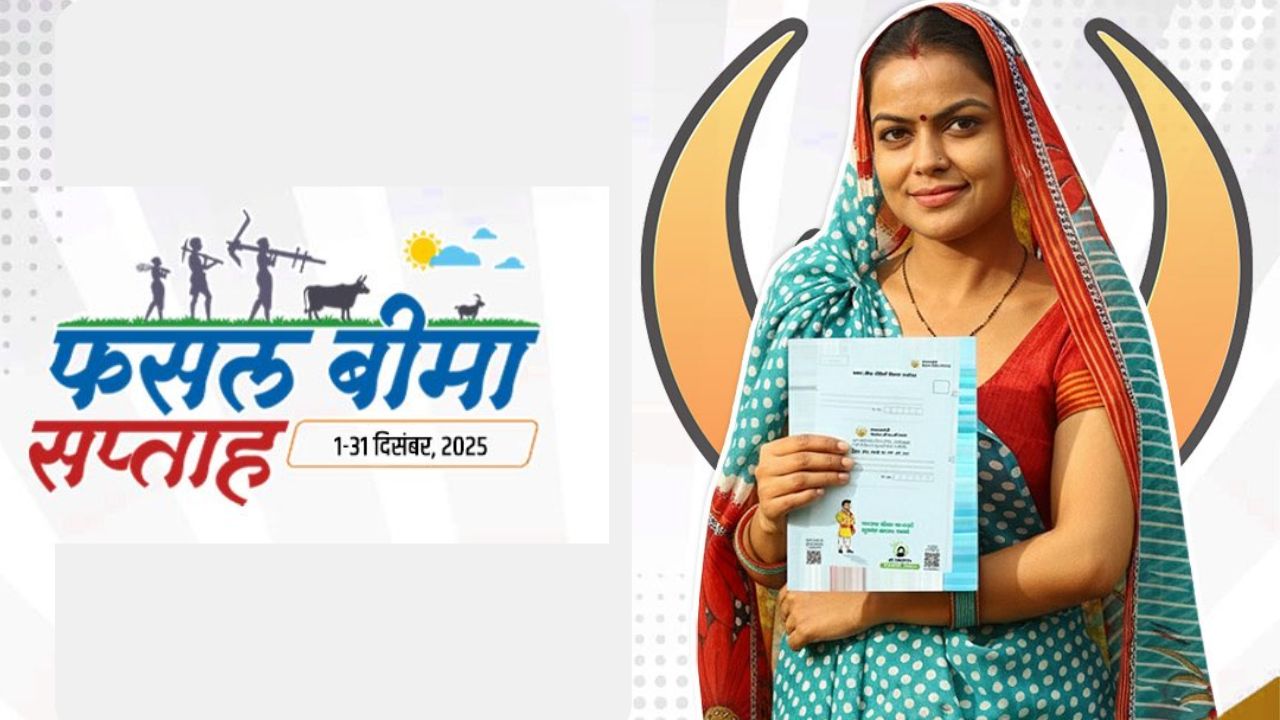 Even If Pm Fasal Bima Is Not Taken Bank Will Deduct Premium Amount From Farmers Account Check How To Avoid Money Deduction