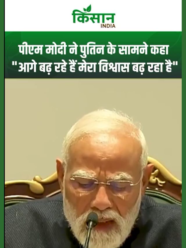 Russia President Putin India Visit: भारत–रूस संबंध: साझेदारी की नींव है अटूट विश्वास