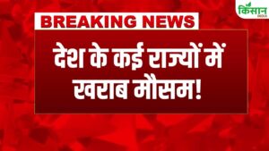 पहाड़ों में भारी बर्फबारी का अलर्ट, मैदानी इलाकों में बढ़ेगी कड़ाके की ठंड, IMD ने जारी की चेतावनी