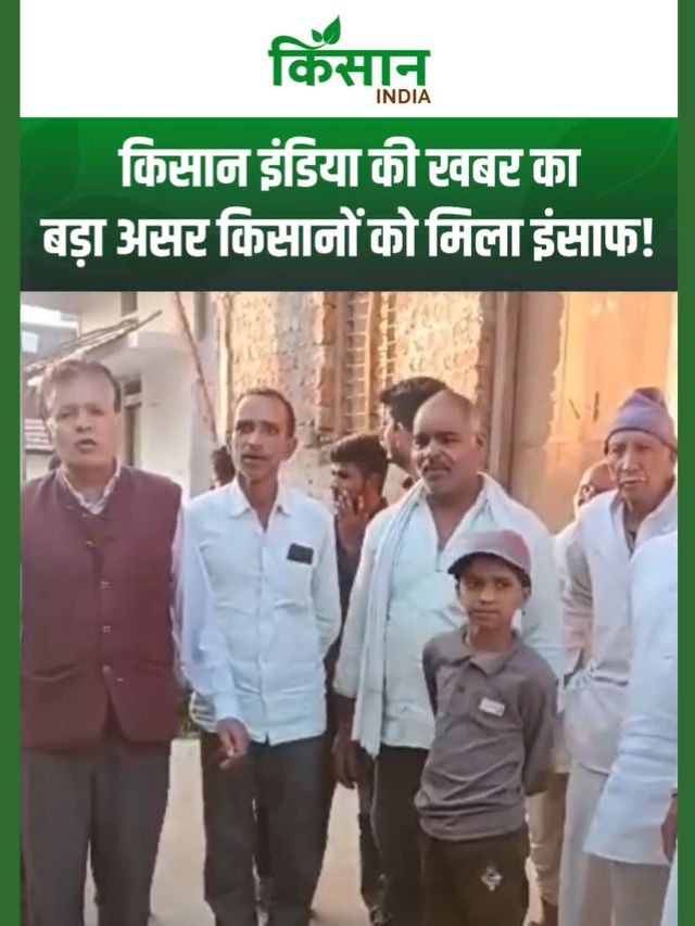 Kisan India की खबर पर सरकार का बड़ा एक्शन, प्याज के दामों में हुई बढ़ोतरी