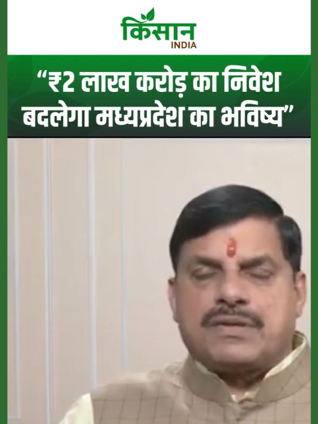 Growth Summit 2025: दो लाख करोड़ रुपये से अधिक के औद्योगिक प्रोजेक्ट का लोकार्पण