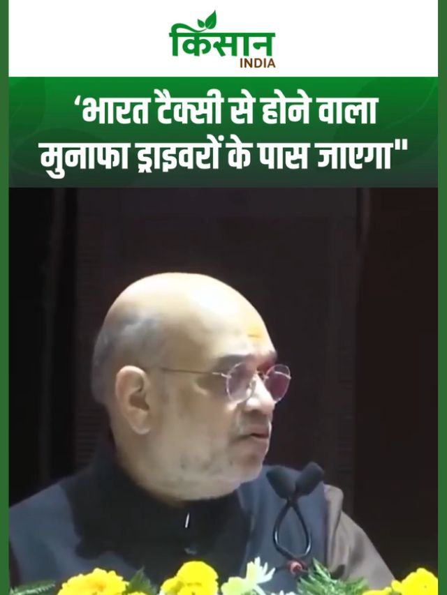 सहकारी मॉडल पर आएगी ‘भारत टैक्सी’, ड्राइवरों को होगा सीधा मुनाफा और बीमा सुविधा