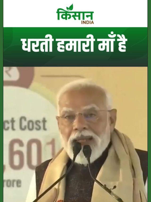 असम में यूरिया परियोजना के भूमि पूजन के दौरान पीएम मोदी ने किसानों से की अपील की