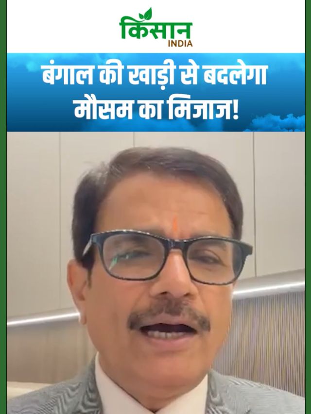 Aaj Ka Mausam: बंगाल की खाड़ी से बदलेगा मौसम का मिजाज! कहीं बारिश-कहीं बर्फबारी मचाएगी तांडव!