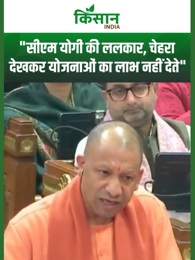 UP Vidhansabha में CM Yogi का साफ संदेश, 