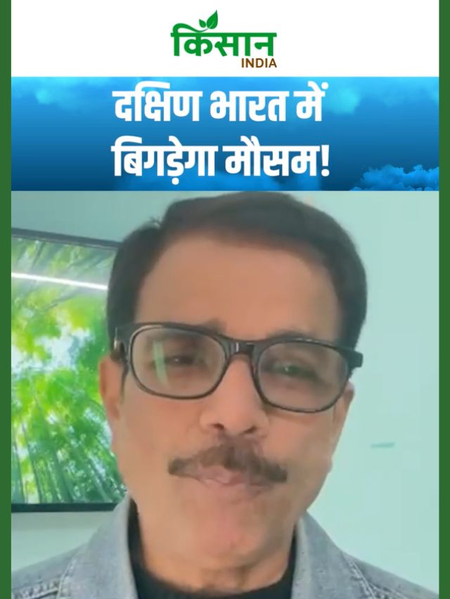 Aaj Ka Mausam | दक्षिण भारत में बिगड़ेगा मौसम, जम्मू-कश्मीर में कड़ाके की ठंड!