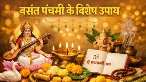 बसंत पंचमी 2026: करियर में आ रही है परेशानियां? बसंत पंचमी पर करें ये उपाय, सफलता चूमेगी आपके कदम बसंत पंचमी 2026: करियर में आ रही है परेशानियां? बसंत पंचमी पर करें ये उपाय, सफलता चूमेगी आपके कदम