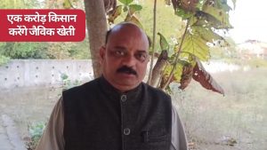 12 साल से केमिकल फ्री खेती कर रहे किसान भारत, खेती खर्च घटा और उपज की क्वालिटी सुधरी