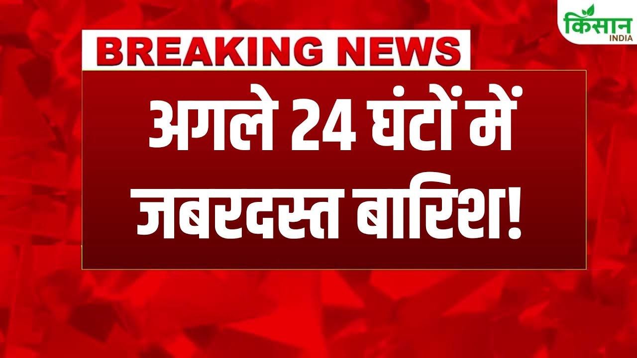 IMD Alert: मौसम विभाग ने जारी किया अलर्ट, बारिश ठंड और कोहरे से बढ़ेगी लोगों की परेशानी