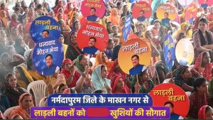 लाड़ली बहना योजना की 32वीं किस्त का पैसा जारी, महिलाओं के खाते में पहुंचे 1836 करोड़ रुपये
