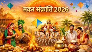 Makar Sankranti 2026: अलग-अलग नामों से लेकर परंपराओं तक, जानें पूरे भारत में कैसे मनाया जाता है ये खास पर्व