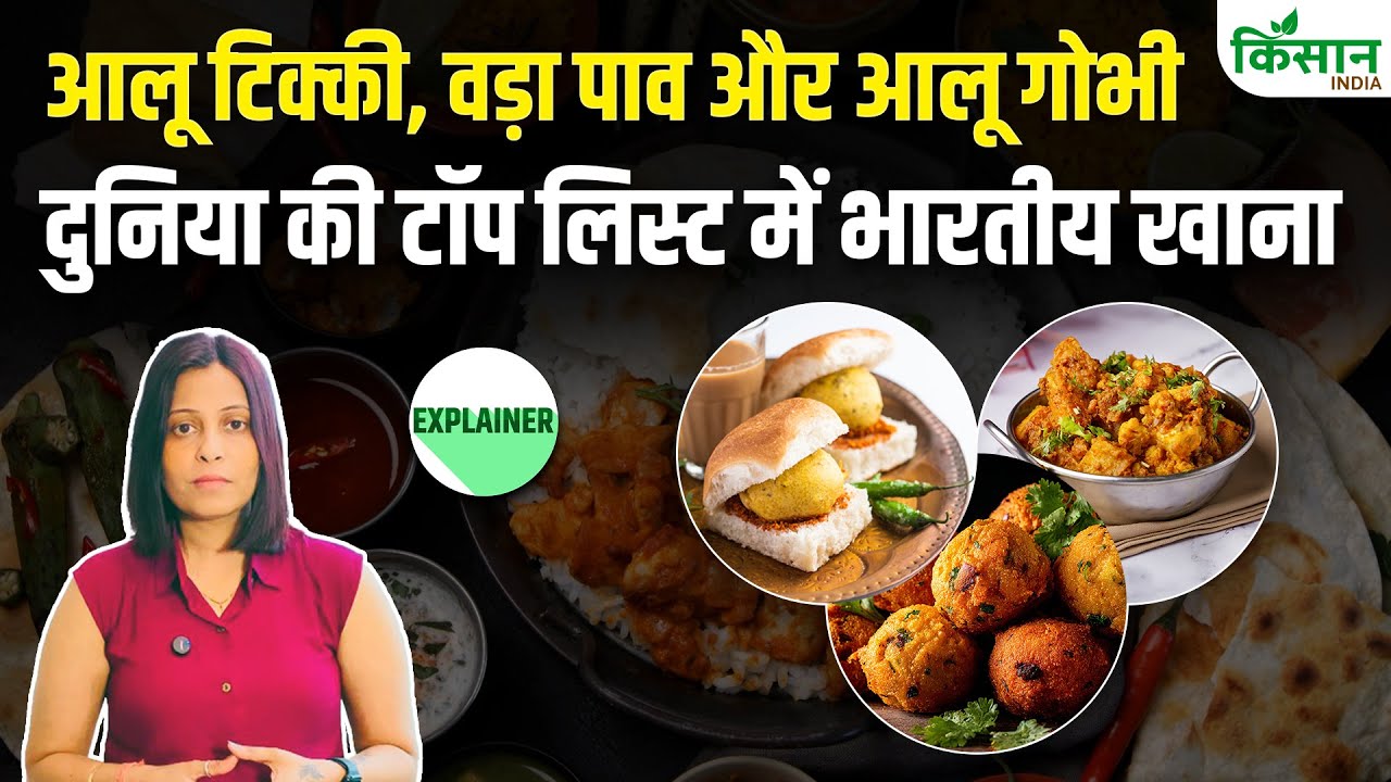 Indian Tastes Shine In Taste Atlas 2026 List With Vada Pav And Aloo Tikki Becoming Stars