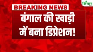 मौसम विभाग का अलर्ट: दक्षिण भारत के कई राज्यों में मूसलाधार बारिश, जनजीवन और यातायात पर असर संभव मौसम विभाग का अलर्ट: दक्षिण भारत के कई राज्यों में मूसलाधार बारिश, जनजीवन और यातायात पर असर संभव