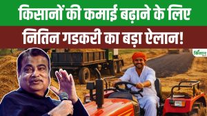 पराली से बनेगी सड़क, ट्रैक्टर से होगा प्रोसेस, CSIR की Bio Bitumen तकनीक पर Nitin Gadkari का बयान