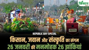 Republic Day 2026: 77वें गणतंत्र दिवस पर झांकियों में दिखा नया भारत, किसान-जवान और संस्कृति की झलक