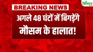 24 जनवरी के बाद बदलेगा मौसम, दिल्ली में बारिश, पंजाब हरियाणा में शीतलहर का असर तेज हवाओं संग संभव