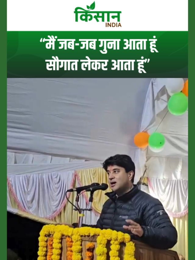 ज्योतिरादित्य सिंधिया ने कहा- 