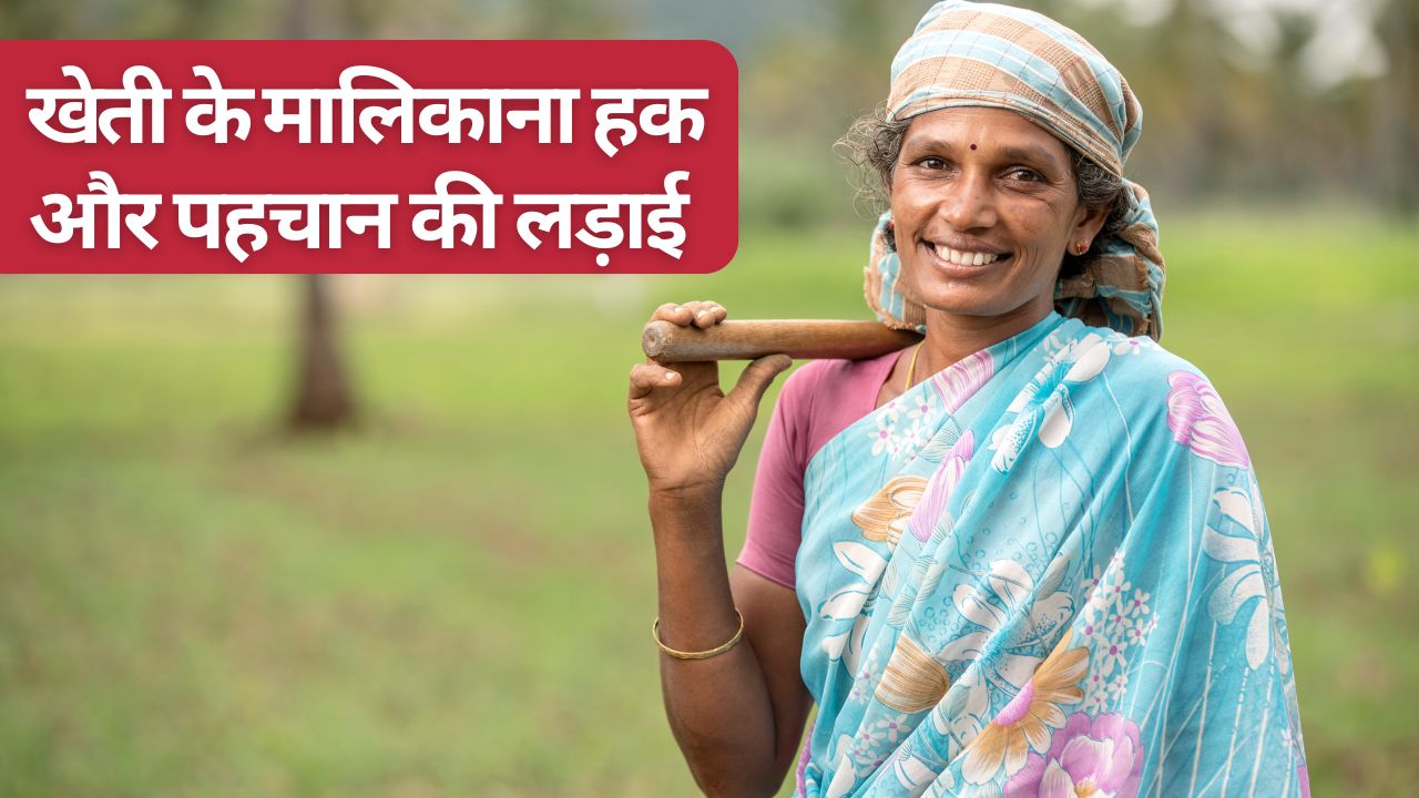 Women Farmers Seek Recognition And Land Rights At Maharashtra Mssrf Consultation