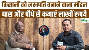 किसानों को लखपति बनाने वाला JACS Rao का मॉडल, Medicinal Plants Board बदल रहा Rural India की दशा