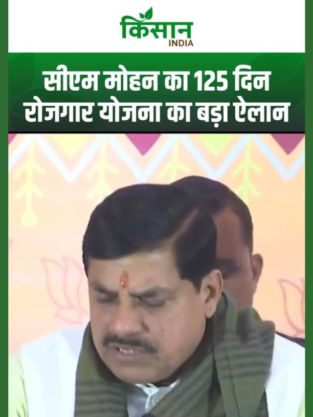 विकसित भारत G-RAM-G योजना: ग्रामीणों को 125 दिन का सुनिश्चित रोजगार, CM मोहन यादव का ऐलान