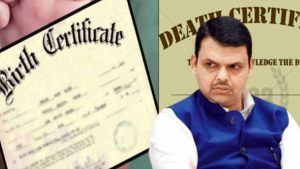 Scam: 1300 आबादी वाले गांव में 27 हजार जन्म-मृत्यु प्रमाणपत्र, SIT करेगी परत दर परत जांच