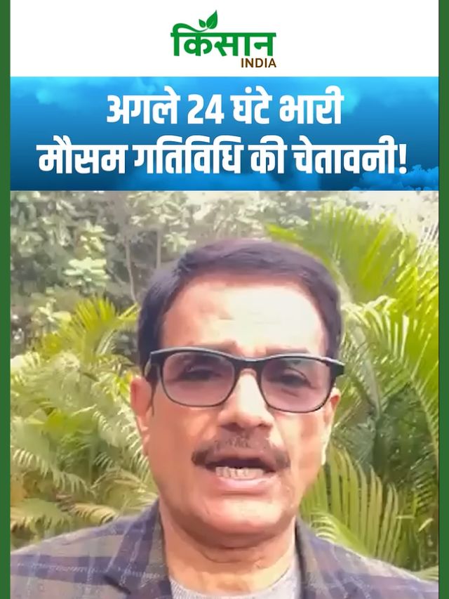 Aaj Ka Mausam: अगले 24 घंटे भारी मौसम गतिविधि की चेतावनी! गरज-चमक के साथ बारिश-बर्फबारी की संभावना