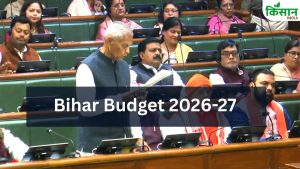 Bihar Budget 2026: बिहार बजट की राशि बढ़ी, कृषि योजनाओं पर होगा जमकर खर्च.. नौकरियां बहाल करने का ऐलान