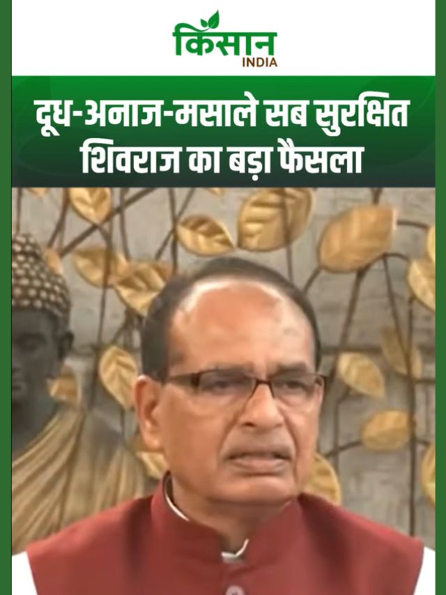 किसानों को बड़ी राहत, FTA में विदेशी कृषि उत्पादों पर सख्त रोक.. GM फसलें भी बैन
